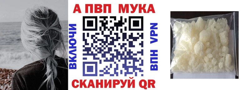 Купить закладки  Вуктыл  A-PVP VHQ 