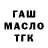 ТГК THC oil Yassine Scorpion