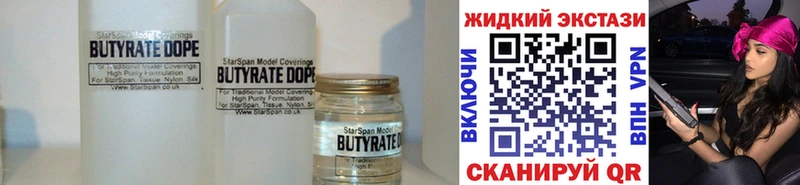 Купить закладки  Вуктыл  Бутират вода 