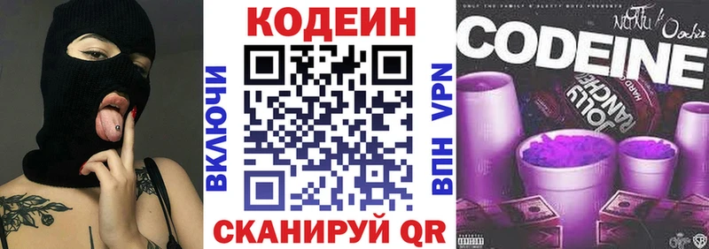 Codein Purple Drank  Купить  Вуктыл 